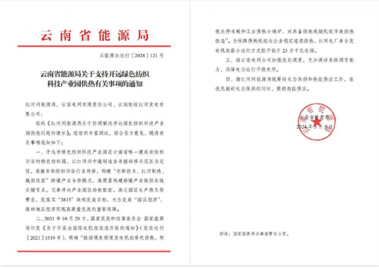 红河发电公司单台机组最低供热负荷230MW获省能源局批复认定