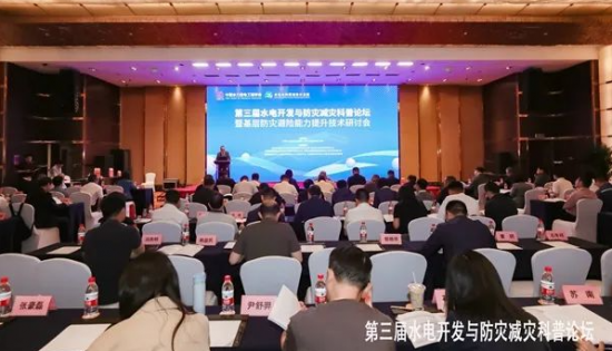 水电开发将更注重提升全过程应急功能