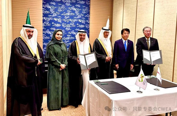 沙特与日本签署1.1GW购电协议，创造全球最低风电成本