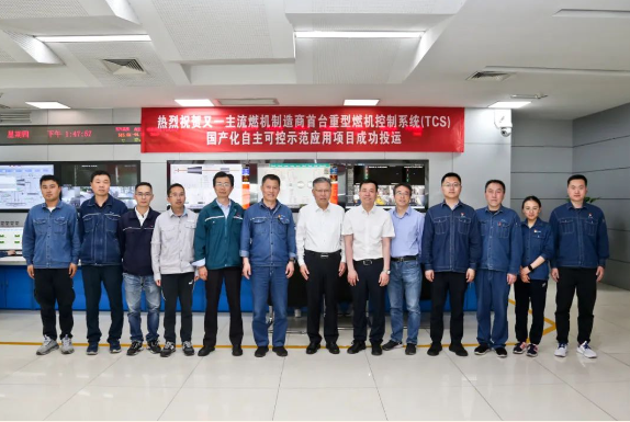 再突破！“华电睿蓝”自主可控重型燃机控制系统在华电仪征热电成功投运