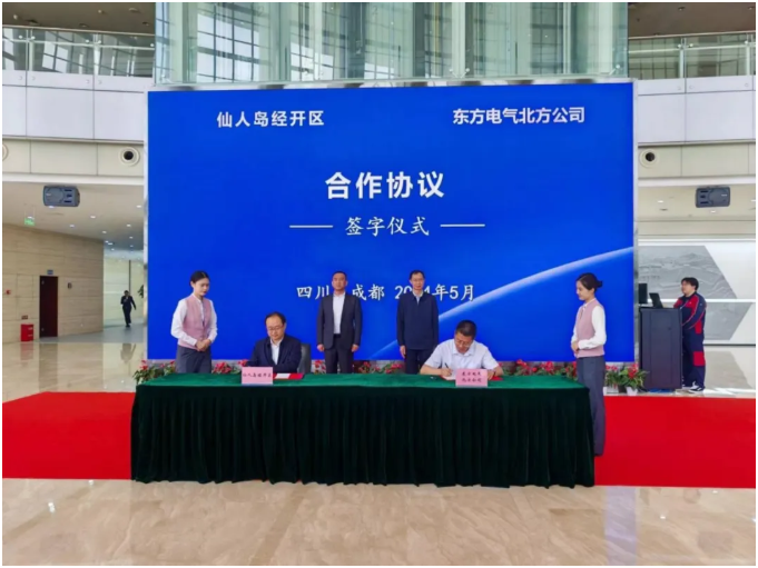 东方电气签约辽宁仙人岛1.6GW新能源绿氢合成氨合成甲醇一体化项目