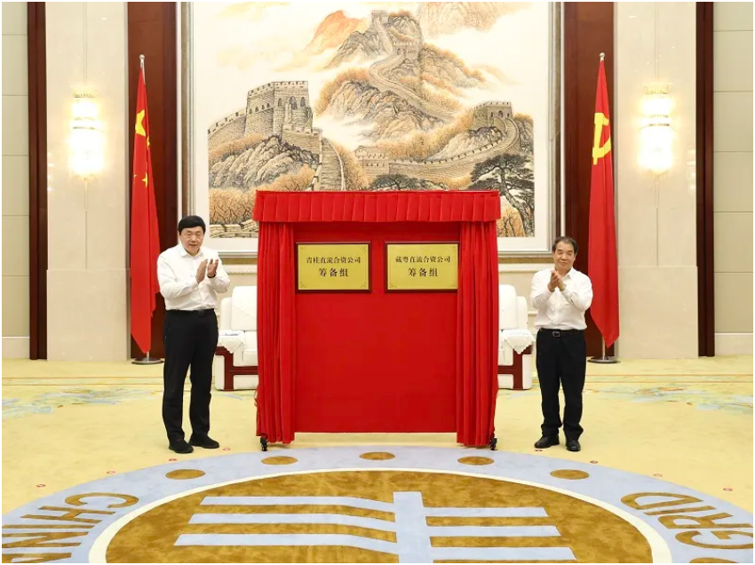 国家电网董事长张智刚与南方电网董事长孟振平会谈