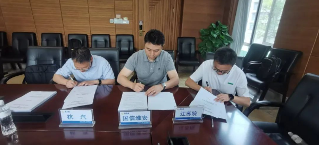 江苏国信淮安燃煤背压机组热电联产项目完成主设备技术规范签订