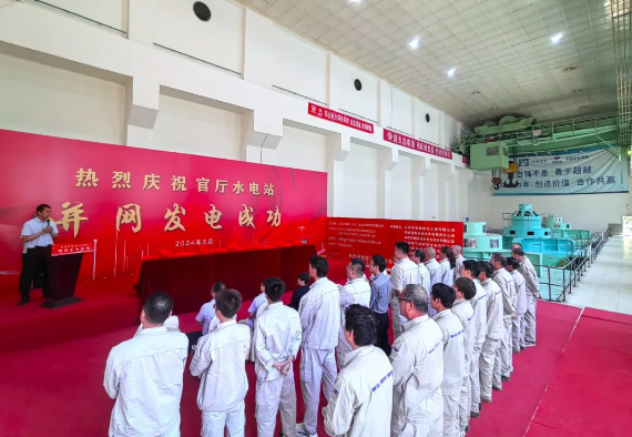 官厅水电站3号机组成功并网发电