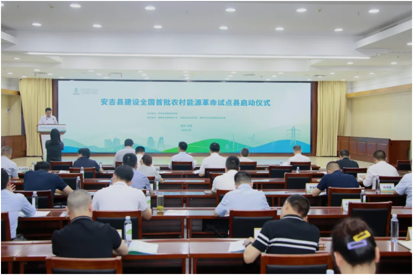 浙江唯一！安吉作为全国首批农村能源革命试点县正式启动建设工作