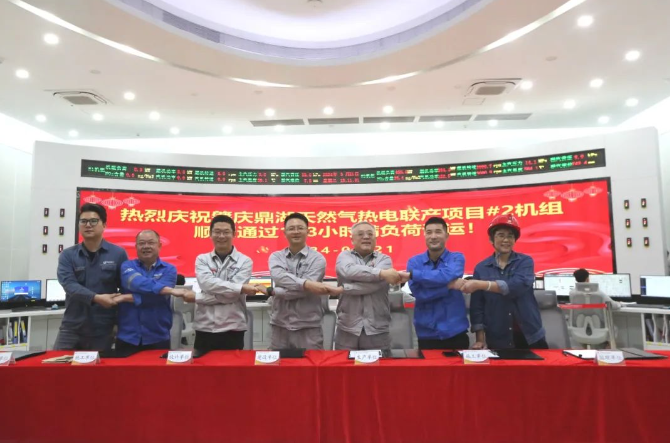 广东肇庆鼎湖天然气热电联产项目全面建成投产