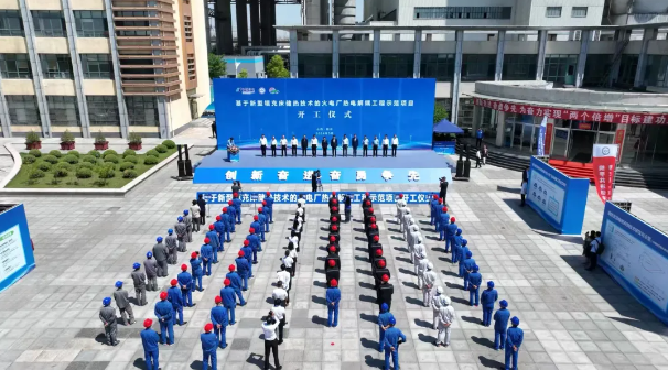 山西朔州热电新型填充床储热技术的火电厂热电解耦工程示范项目正式开工