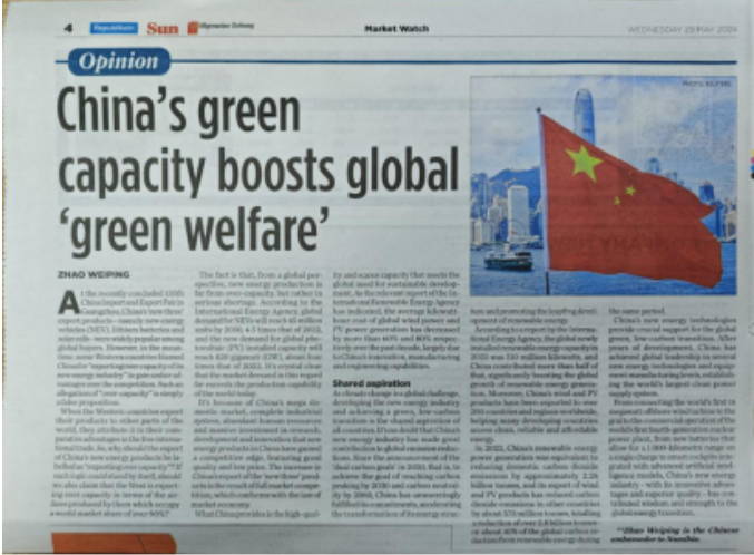 驻纳米比亚大使赵卫平：中国绿色产能增进全球“绿色福祉”