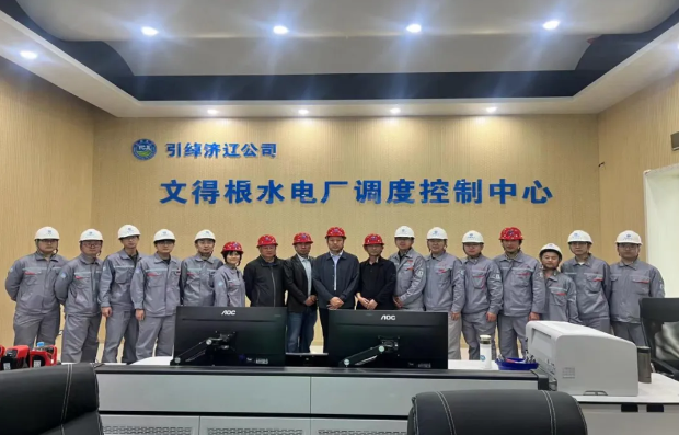 引绰济辽工程文得根水电站首台机组顺利并网