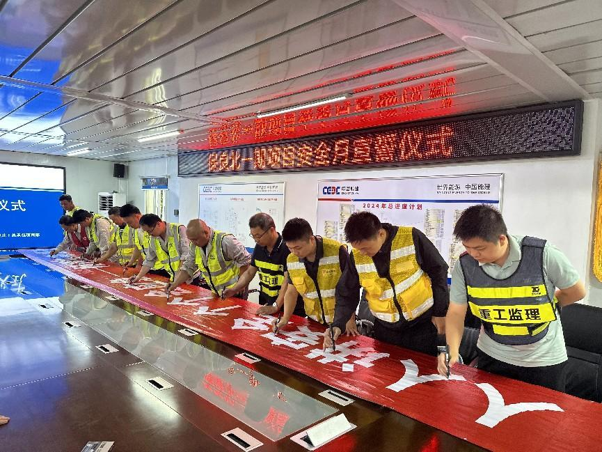 中能建建筑集团保良北EPC：举行安全月启动仪式