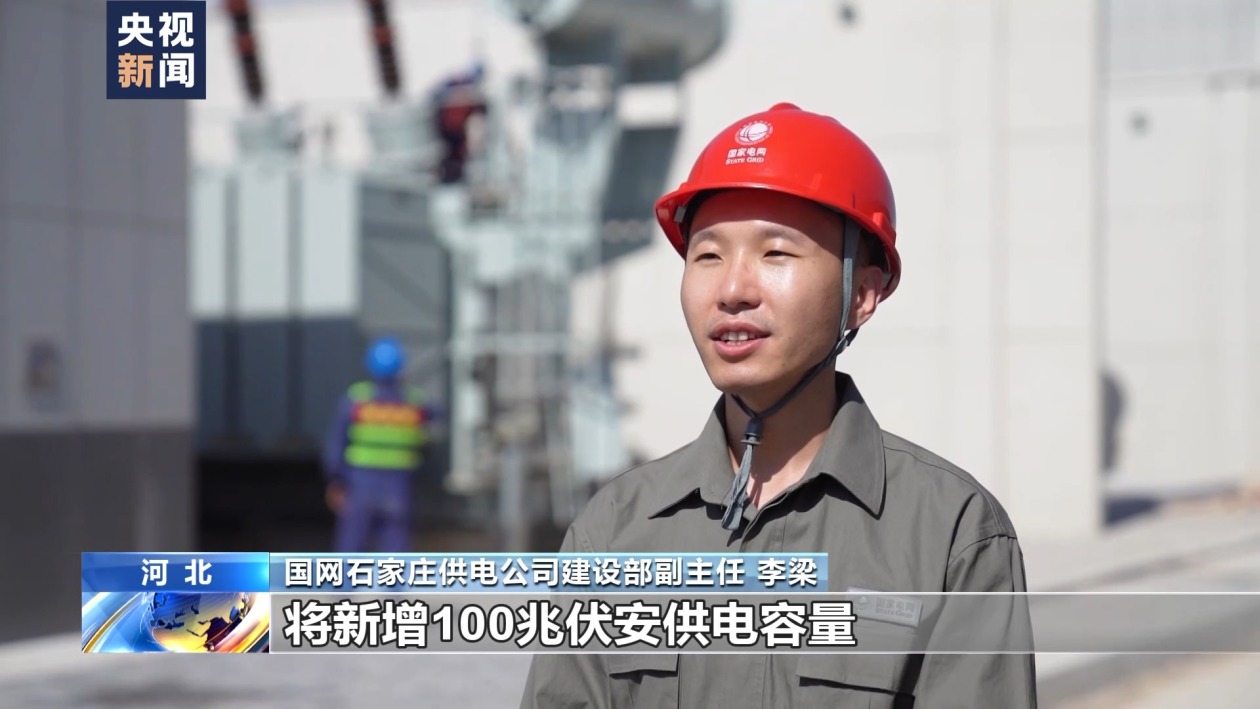 迎峰度夏保供电 一批电网工程正加快推进