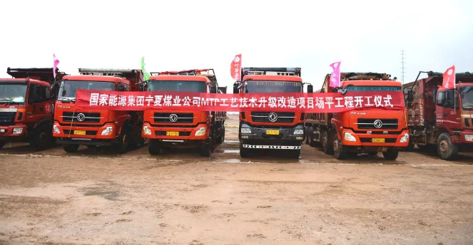 宁夏煤化工重点项目开工总投资118亿元