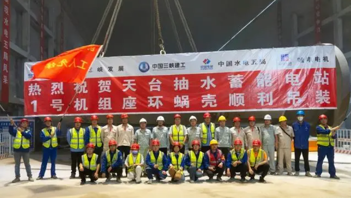 浙江天台抽水蓄能电站1号机组座环蜗壳完成吊装