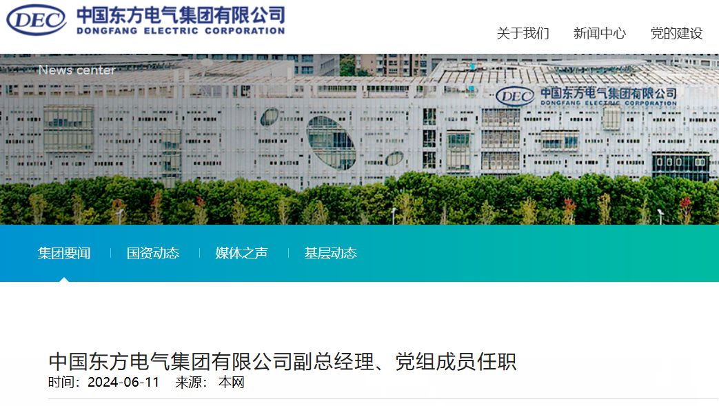 中央组织部决定：王军履新