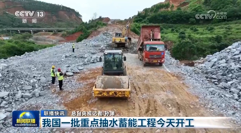 总装机600万千瓦！我国一批重点抽水蓄能工程开工