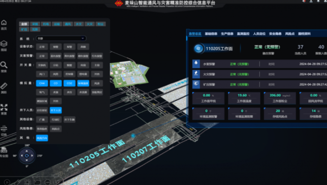 中国煤科重庆研究院成功打造麦垛山煤矿智能化示范项目