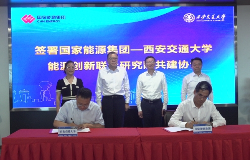 国家能源集团与西安交通大学能源创新联合研究院正式揭牌成立