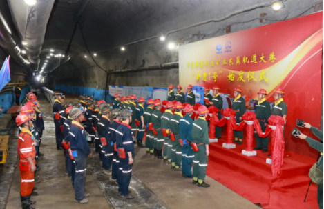 中国中煤首台矿用硬岩掘进机“新盾1号”顺利始发