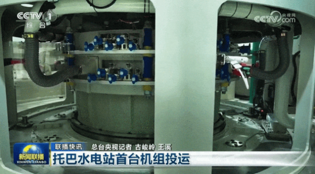 TB水电站首台机组正式投产发电