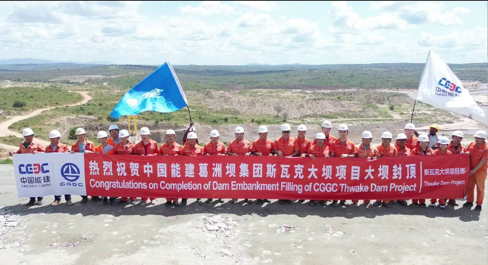 肯尼亚斯瓦克大坝封顶