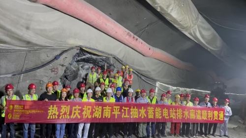 平江抽水蓄能电站厂房排水廊道贯通