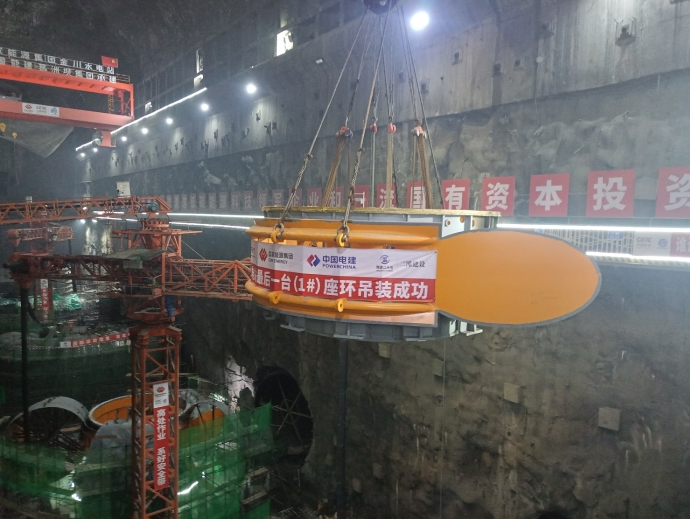 金川水电站四台机组座环全部吊装完成