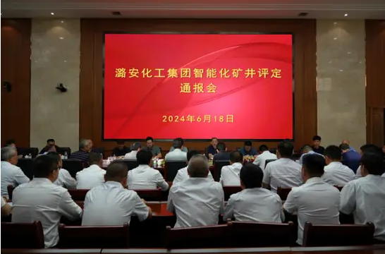 潞安化工集团旗下煤矿顺利通过智能化矿井验收！