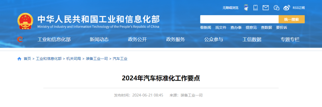 工信部最新发布！