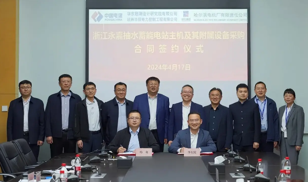 哈电电机签约福建永安抽水蓄能电站4台300兆瓦抽蓄机组