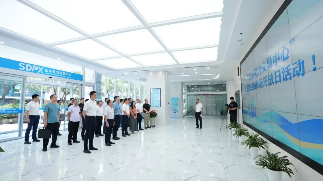 山东电力交易中心有新动作