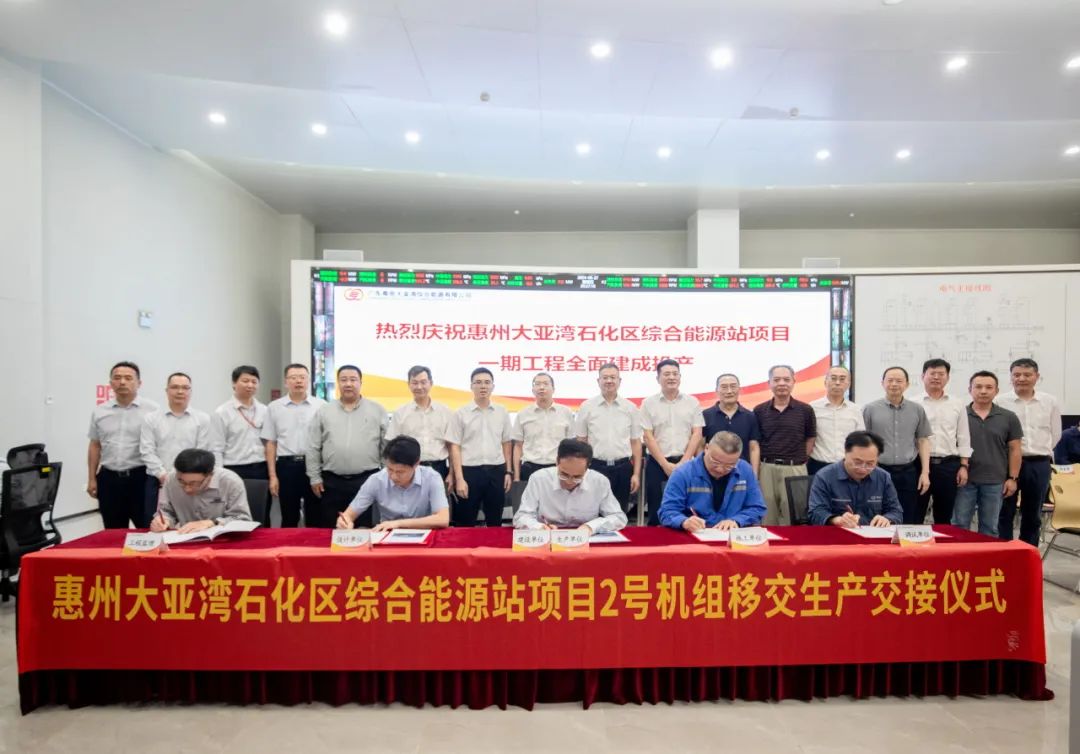 国内首个兼具氢能利用的一体化综合能源项目投产