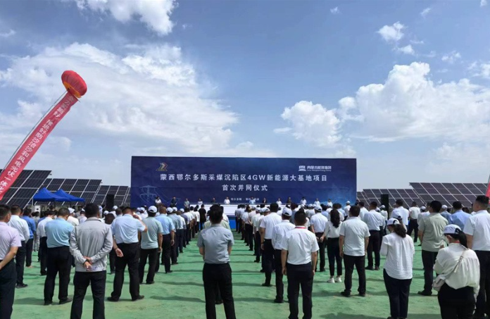 隆基高效组件助力鄂尔多斯4GW新能源大基地项目首次并网送电