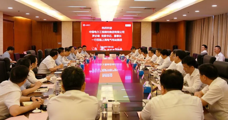 中国能建中电工程与上海电气签署战略合作协议及采购合同