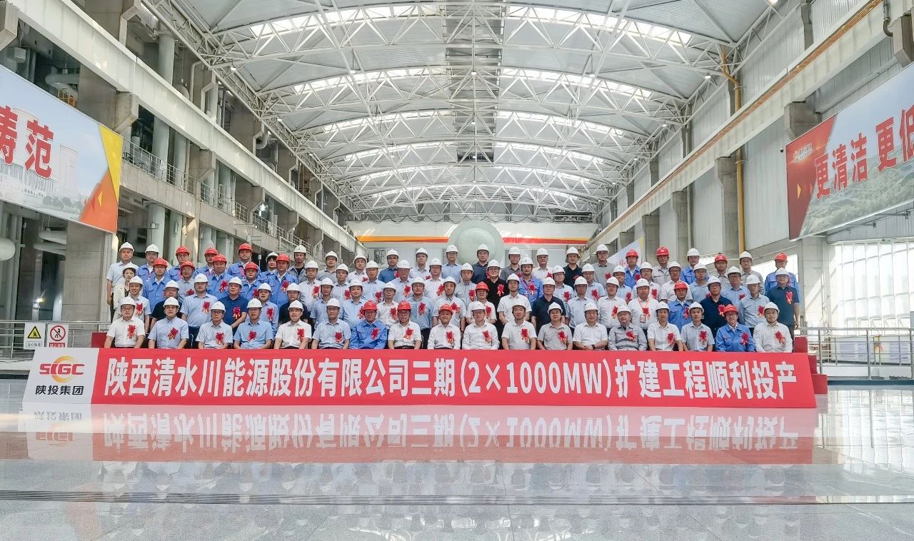 全面投运，三项世界首创！