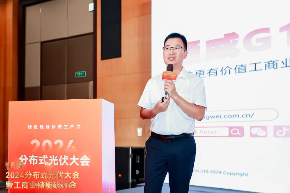 通威股份刘辉：通威G12光伏组件，开启工商业光伏大时代