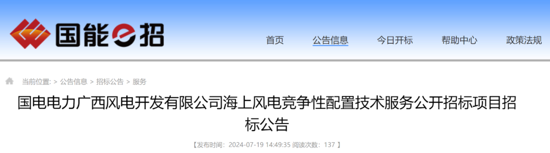 广西650万千瓦海上风电项目即将启动竞配