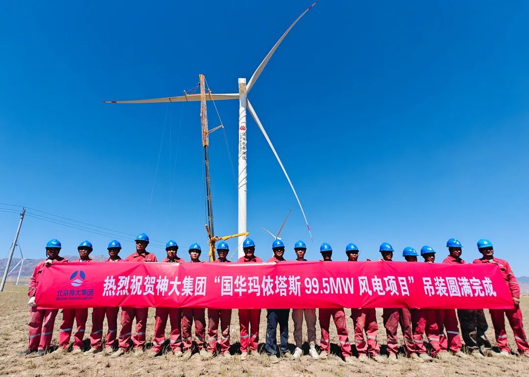 “以大代小”再获成功 神大风电助力国华玛依塔斯风电场“换”然一新
