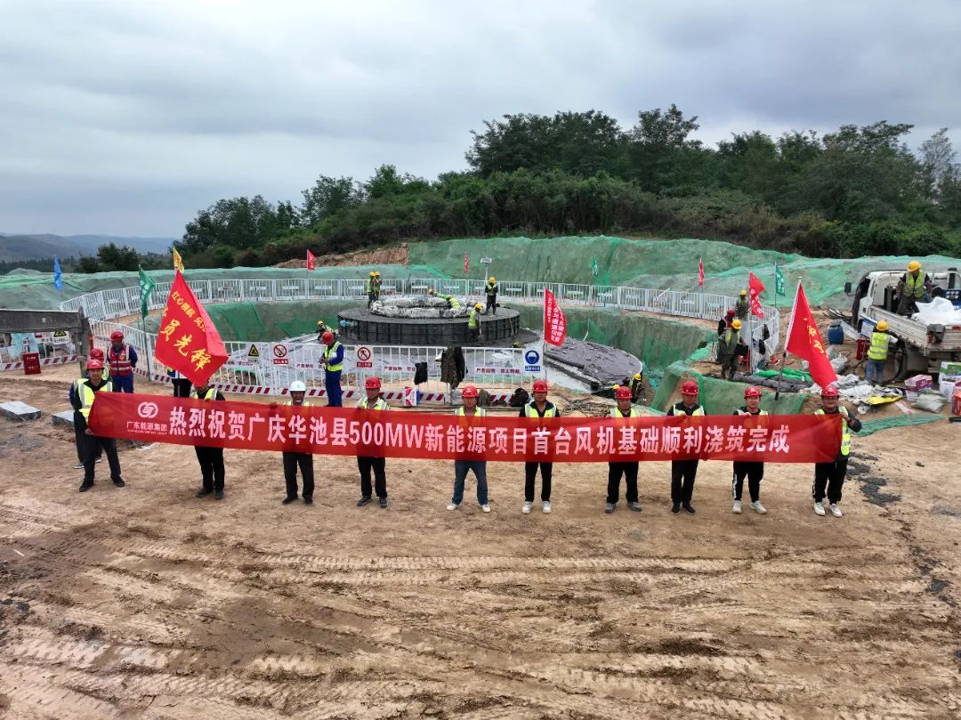 甘肃省庆阳市华池县500MW新能源项目首台风机基础顺利浇筑完成