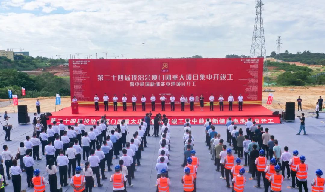 宋海良出席中国能建中能瑞新储能电池项目开工仪式