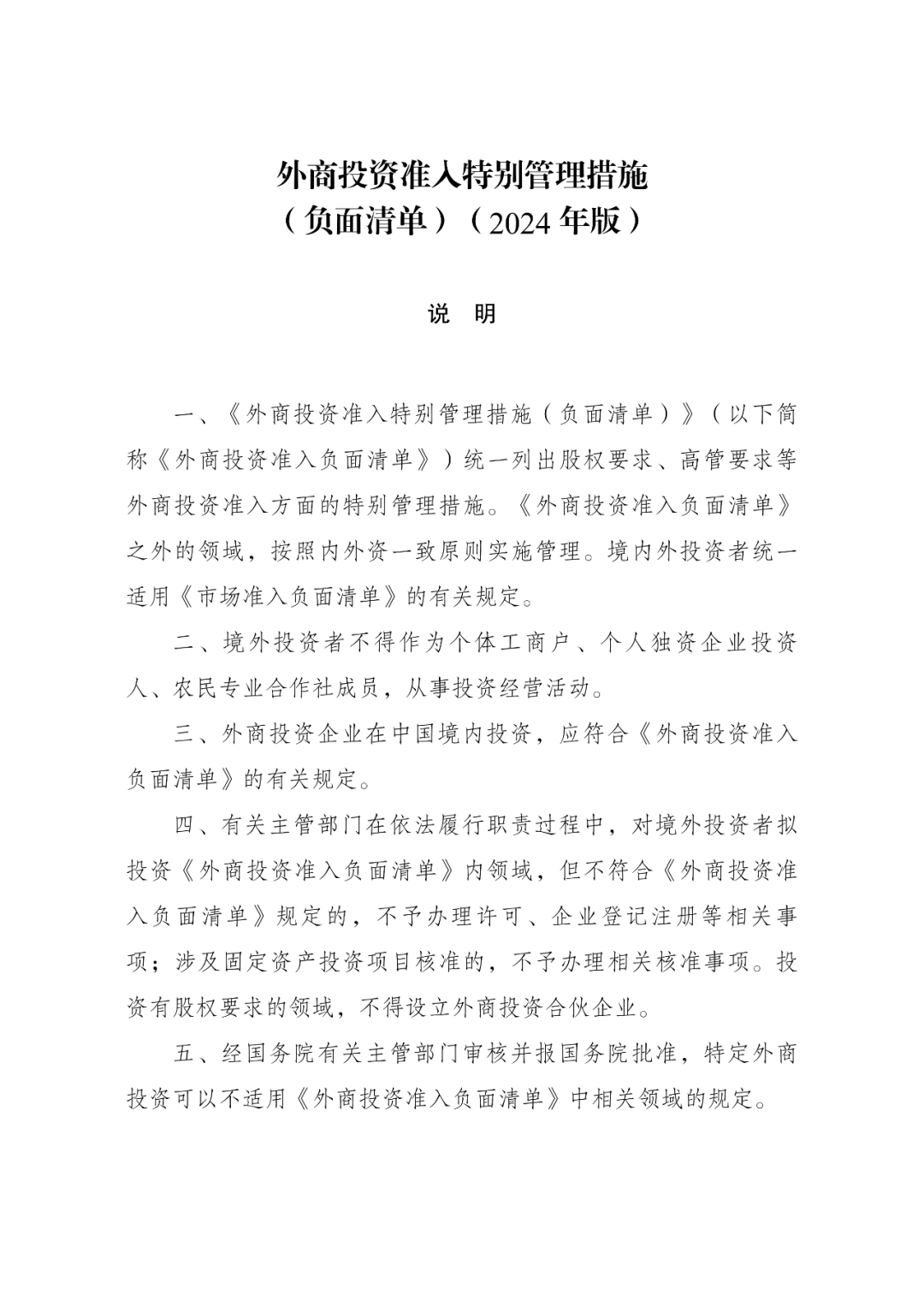 权威发布！核电站建设经营须由中方控股！