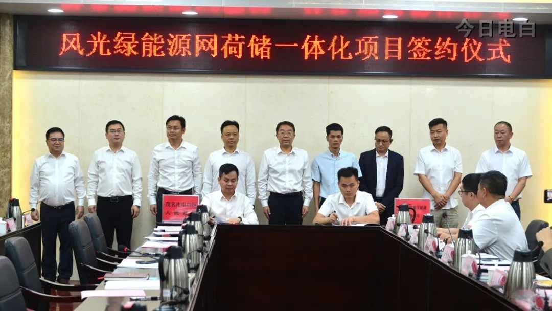 计划投资30亿元！中核汇能签约风光绿能源网荷储一体化项目