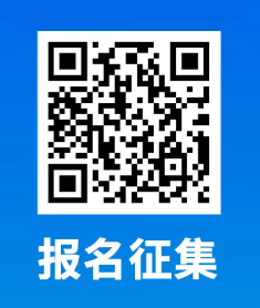 第十六届中国（无锡）国际新能源大会暨展览会2024新能源新锐企业征集通知