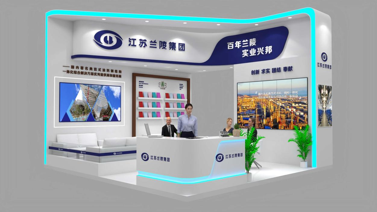 高品质化工产品领导者|江苏兰陵化工集团邀您共聚2024深圳核博会