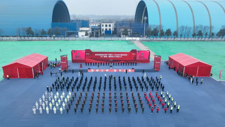 安徽淮南洛河电厂四期百万千瓦清洁煤电项目主体工程开工