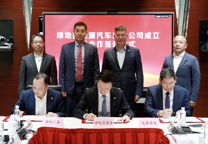 绿地集团成立新能源汽车出口公司