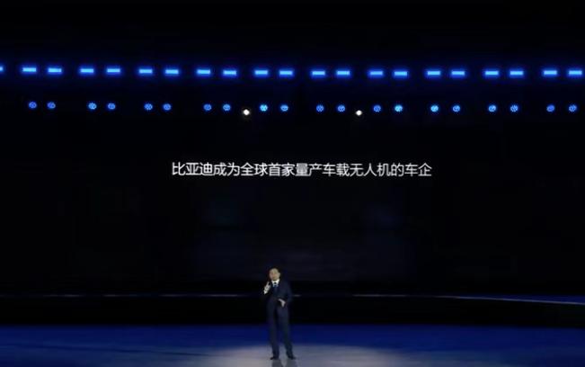 比亚迪携手大疆发布车载无人机系统