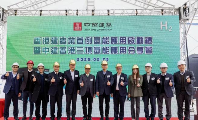 香港首个氢能发电项目启动