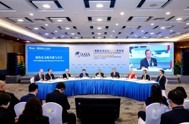 博鳌亚洲论坛探讨能源转型新路径