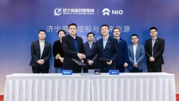 蔚来能源与济宁高新控股达成合作