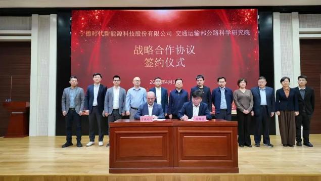 宁德时代联合交通运输部公路科学研究院，共推换电技术发展